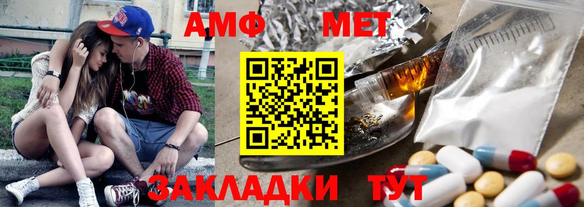 АМФЕТАМИН 98% Ступино