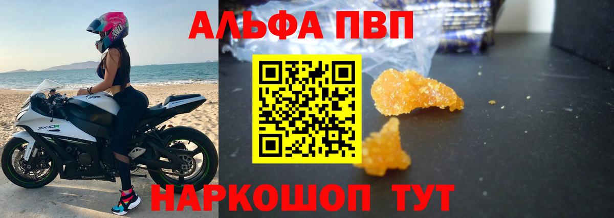 Alpha PVP СК КРИС  Вход с VPN  A PVP  APVP мука  Ступино 