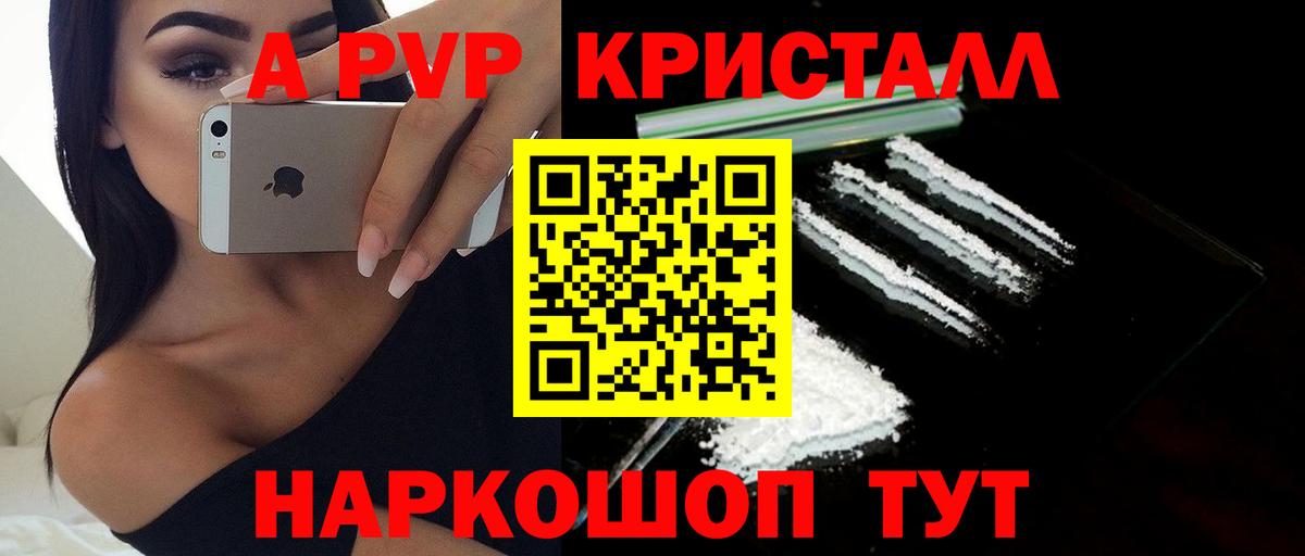 Alpha-PVP кристаллы Ступино