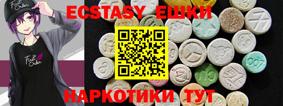 Экстази диски  Вход с VPN  Экстази  Ступино 