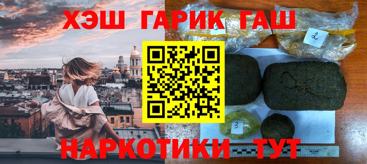 Гашиш  ГАШИШ 40% ТГК  Вход с VPN  Ступино  ГАШИШ Cannabis 