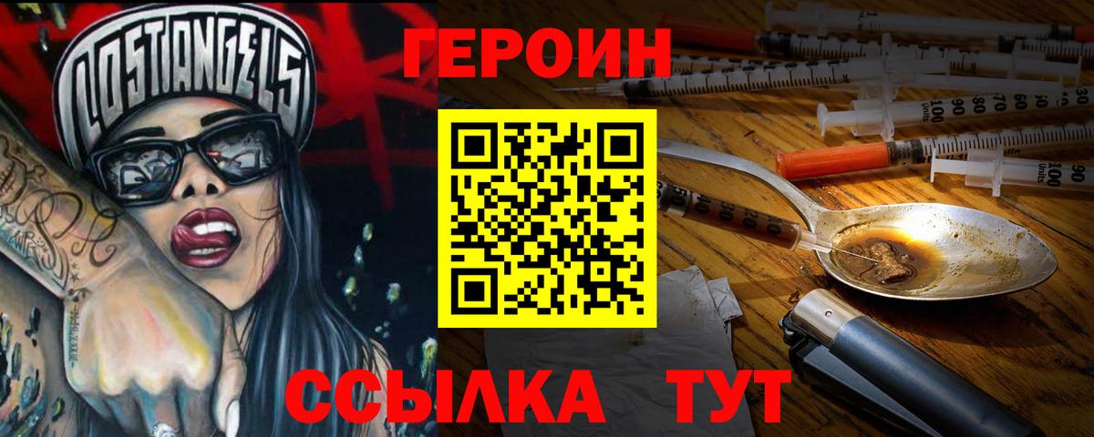 Ступино  Героин VHQ  Вход с VPN 