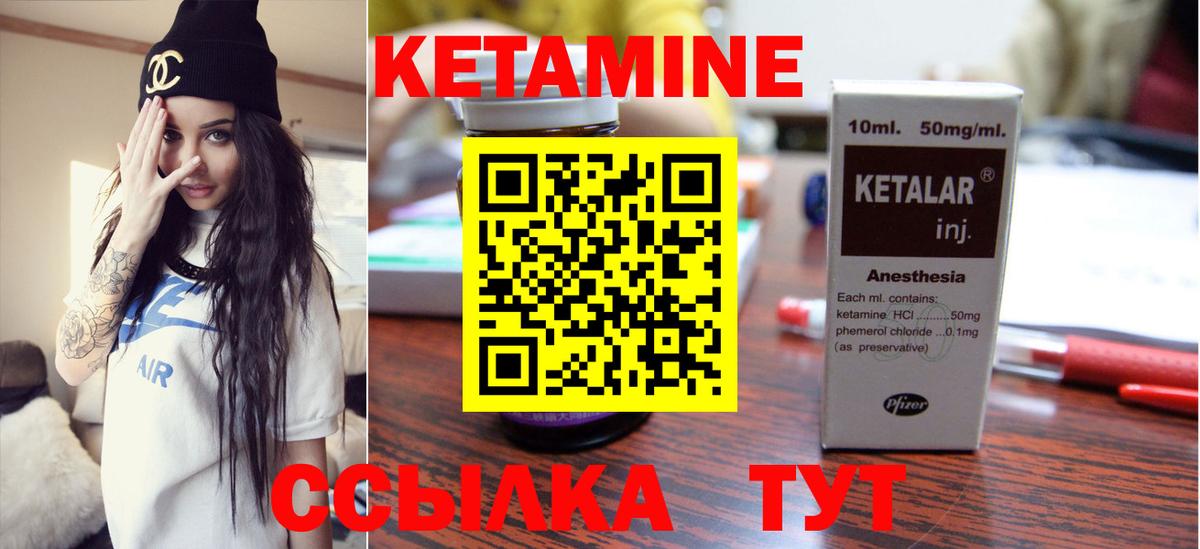 Кетамин VHQ  Кетамин ketamine  Ступино  Вход с VPN 