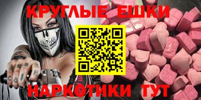 экстази Партизанск