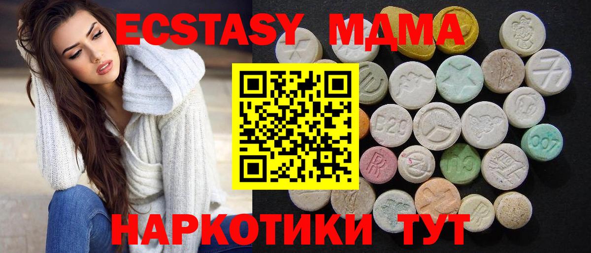 МДМА crystal  MDMA  Вход с VPN  Ступино  MDMA кристаллы 