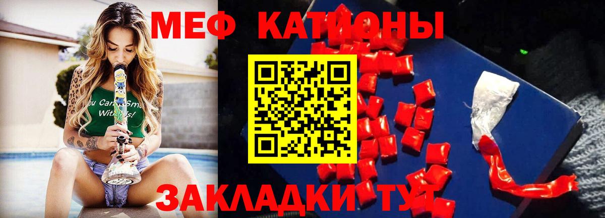 Меф мяу мяу кристаллы Ступино