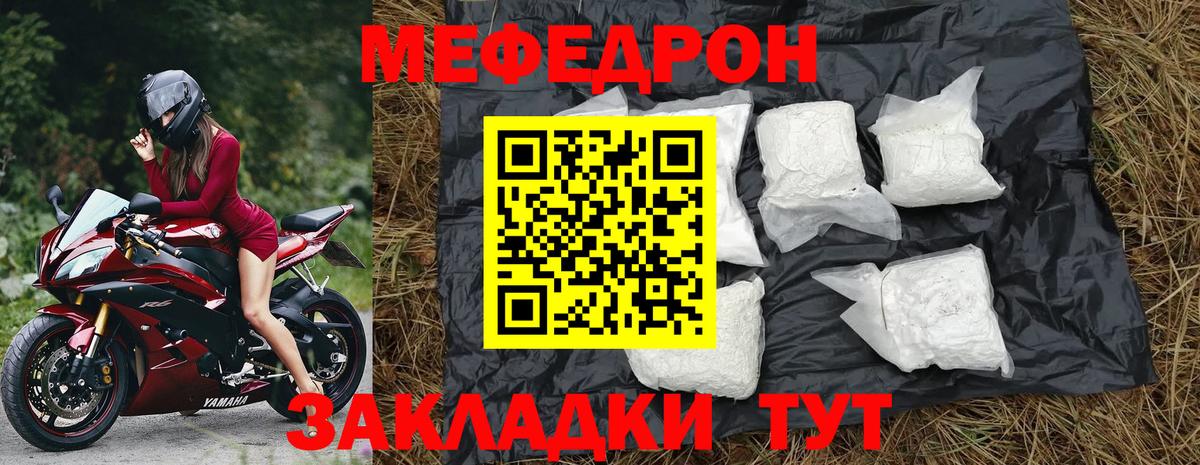 Мефедрон мяу мяу  МЕФ  МЕФ mephedrone  Ступино  Вход с VPN 