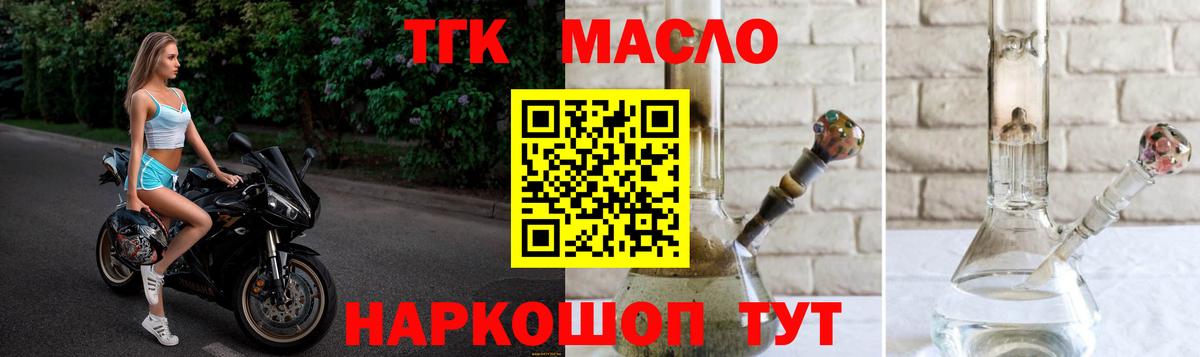 ТГК вейп Ступино