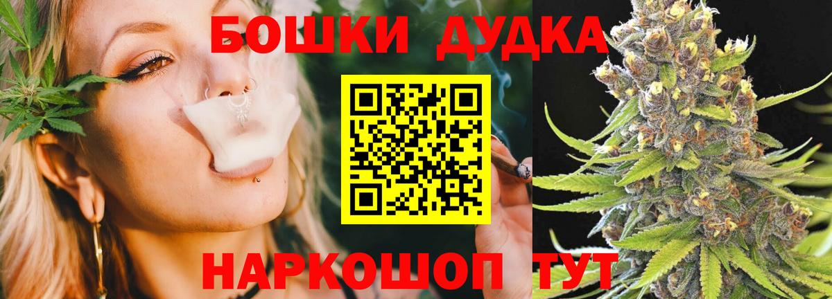 Бошки марихуана планчик Ступино