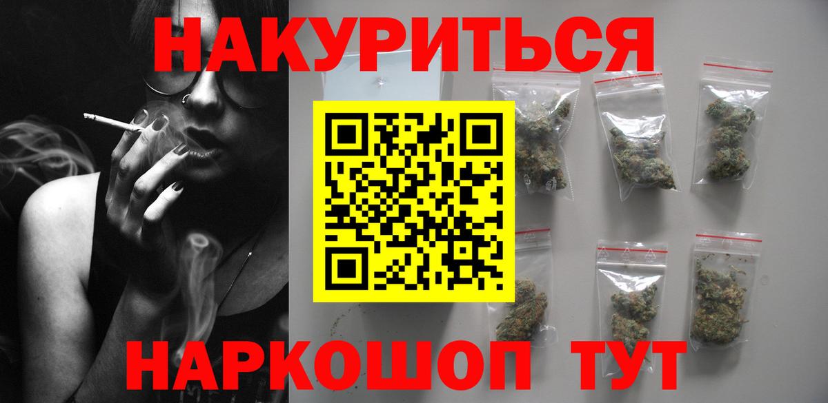 Марихуана THC 21%  Вход с VPN  Ступино  Каннабис ГИДРОПОН  Бошки Шишки индика 